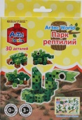 "Парк рептилий" конструктор ArTeC Blocks World