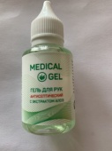 MEDICAL GEL Гель для рук антисептический с экстрактом алоэ