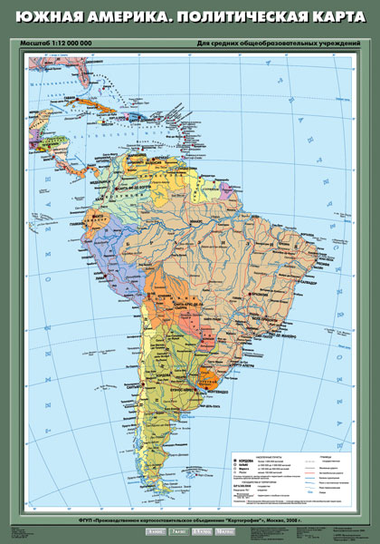 Южная Америка. Политическая карта.